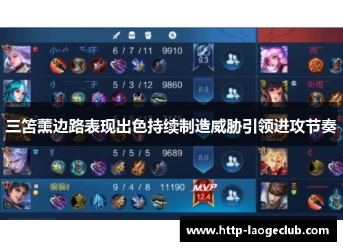 三笘薰边路表现出色持续制造威胁引领进攻节奏